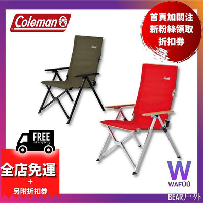 BEAR戶外聯盟日本 Coleman 躺椅 露營躺椅 可調段 折疊椅 露營椅  露营躺椅 可调段 野外用折叠椅 CM-26745