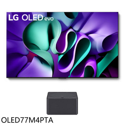 《可議價》LG樂金【OLED77M4PTA】77吋OLED 4K連網智慧顯示器(含標準安裝)(7-11商品卡5200元)