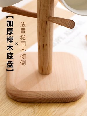 下殺-日式櫸木水杯掛架 桌面創意收納置物架 家用瀝水玻璃杯架收納架子