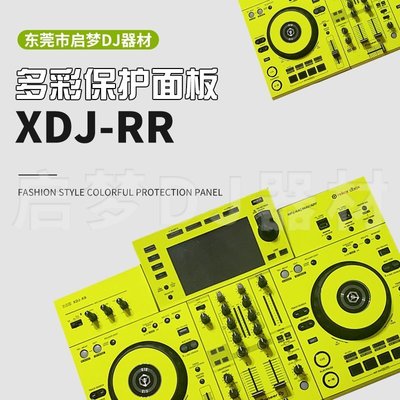 ~甄選百貨現貨 免運先鋒Pioneer/XDJ-RR一體DJ控制器打碟機貼膜PVC進口保護貼紙面板-