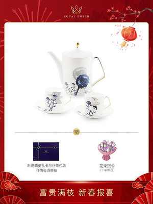 廠家出貨【商務禮品】皇家荷蘭RoyalDutch歐式骨瓷下午茶茶具套組咖啡杯