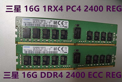 電腦零件三星 16G 2RX4 PC4-2400T 服務器內存 16G DDR4 2400 ECC REG筆電配件