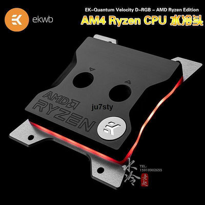 EK-Quantum Vector D-RGB -AMD Ryzen Edition CPU水冷頭散熱器