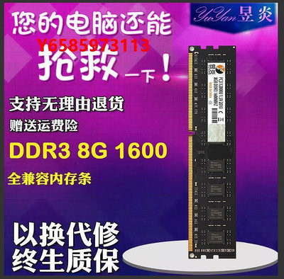 內存條全新DDR3 1600 8G全兼容通用臺式機3代內存條 三星現代顆粒
