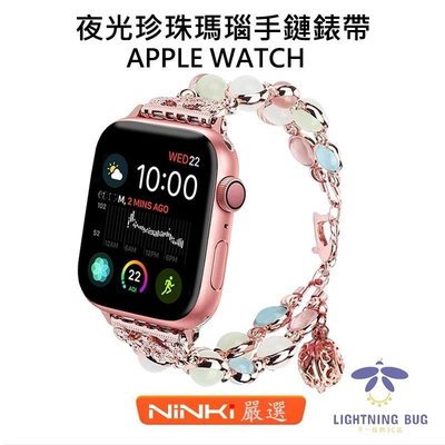 現貨熱銷-Apple Watch6/SE錶帶 金屬夜光珠寶錶帶 1/2/3/4/5代手鏈錶帶 iWatch替換腕帶 40
