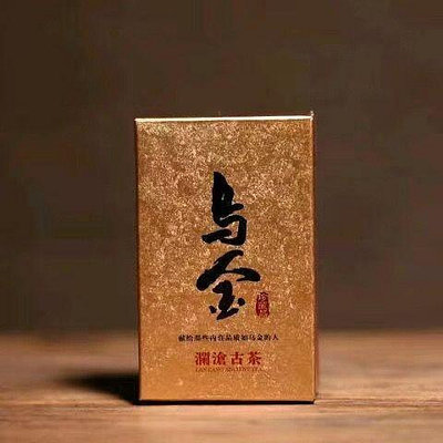 瀾滄古茶2012年烏金雲南普洱茶葉古樹熟茶9年陳磚茶125g8一盒