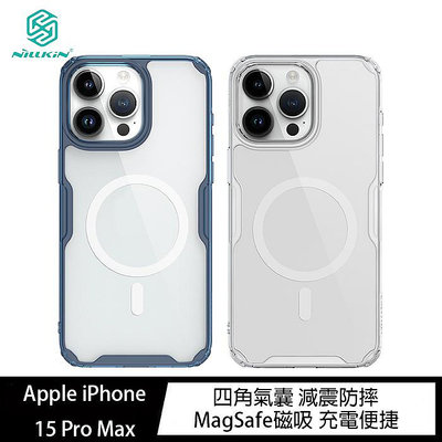 魔力強【NILLKIN MagSafe 本色Pro磁吸保護套】Apple iPhone 15 Pro Max 6.7吋 手機殼