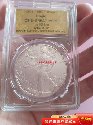 【二手】CSIS MS65 美國2001年行走 1盎司投資銀幣  錢幣 銀幣 收藏【朝天宮】-2237