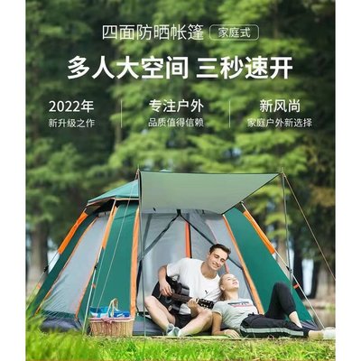 現貨熱銷-戶外帳篷 黑膠帳篷 速開帳篷 登山帳篷 露營帳篷 加厚5-6人全自動防雨郊遊露營沙灘帳篷 帳篷-戶外旅行專家