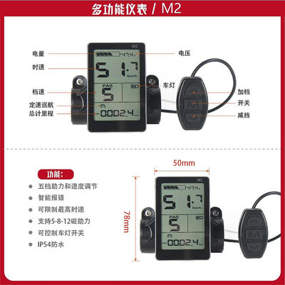 電動腳踏車控制器24V/36V/48V 250W/350W/500W，帶L顯示屏，適用於電動腳踏車滑板車