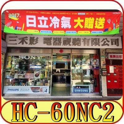《三禾影》HERAN 禾聯碩 HC-60NC2 4K 液晶電視【另有E50-700.KDL-50W660F】