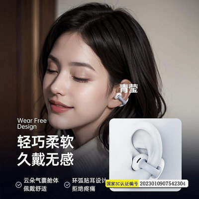 藍牙耳機骨傳導新款2024無線耳夾掛耳式運動高品質不入耳超長續航