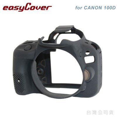 EGE 一番購】easyCover 金鐘套 for CANON 100D 專用 矽膠保護套 防塵套【黑色】