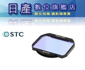 【日產旗艦】STC Astro NS 郊外 星景濾鏡 天文濾鏡 星空濾鏡 內置型濾鏡 只適用 Sony A74 A7IV