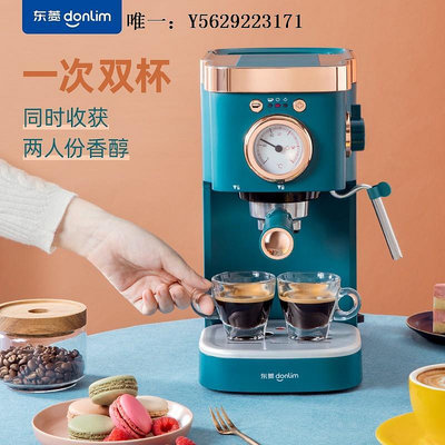 咖啡機東菱意式咖啡機濃縮蒸汽打奶泡家用全半自動高壓泵磨豆一體機美式磨豆機