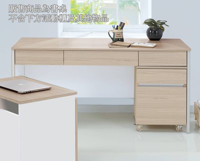 【生活家傢俱】HJS-635-1：系統5尺書桌-羅漢松【台中家具】辦公桌 電腦桌 主管桌 台灣製造 低甲醛E1系統板