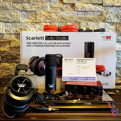 現貨免運 公司貨 最新版 Focusrite scarlett solo 3 studio pack 第三代 錄音 套裝