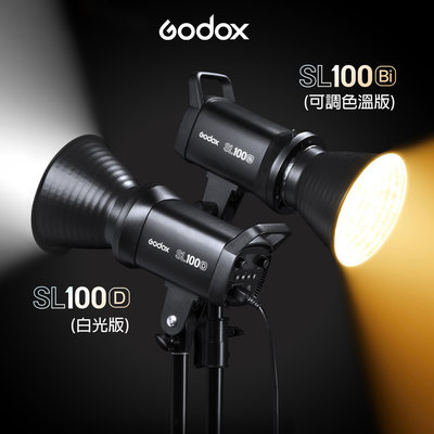 三重☆大人氣☆ 公司貨 Godox 神牛 SL100Bi 雙色溫版 LED 攝影燈 補光燈