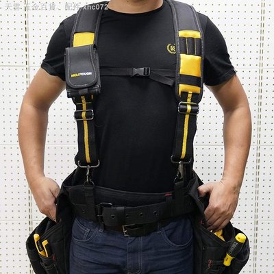 （現貨）Tool belt suspender工具肩帶工具腰包揹帶減輕腰部負重腰帶揹帶-麥德好服裝包包