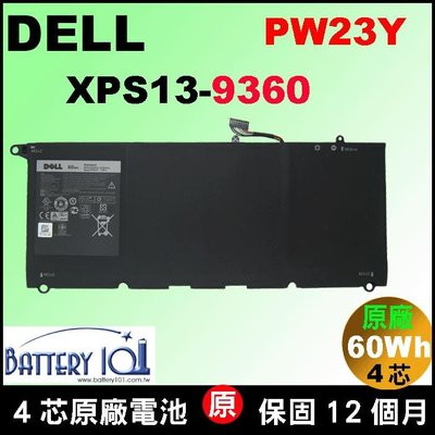 原廠 PW23Y 戴爾 電池 Dell TP1GT 0TP1GT XPS 13 9360 XPS13