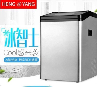 『格倫雅品』恒洋製冰機家用小型奶茶店全自動冰塊機55kg商用大型桶裝水方冰機促銷 正品 現貨