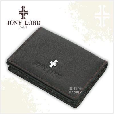 簡約時尚Q 【JONY LORD】牛皮 名片夾 卡片夾 信用卡夾 證件夾 JL-1634 咖啡