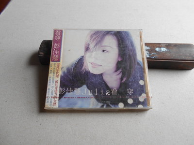 CD-彭佳慧-看穿(全新未拆)*巨石音樂1998