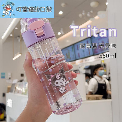 運動水壺550ml 直飲杯 水杯 女生高顏值學生tritan水壺 耐高溫塑膠泡茶杯子 隨行杯