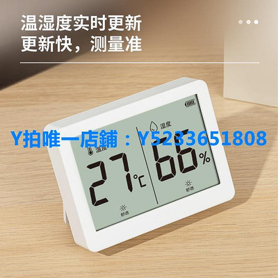 濕度計 得力溫度計壁掛電子溫濕度計室內家用數顯高精度精準嬰兒房溫度表