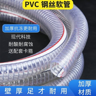 現貨 pvc透明鋼絲軟管加厚高壓水管油管塑料管子耐高溫1/1.5/2寸耐-C