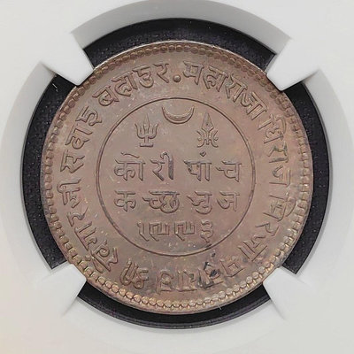 【二手】 英屬印度卡奇邦 1936年VS1993 5K銀幣3122 外國錢幣 硬幣 錢幣【奇摩收藏】