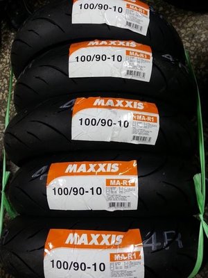 駿馬車業  MAXXIS R1 比賽胎100/90-10 特價1600含氮氣 (中和)