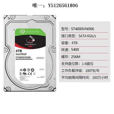 移動硬盤Seagate/希捷ST4000VN006 4T酷狼pro企業級4t硬盤網絡存儲CMR垂直固態硬盤