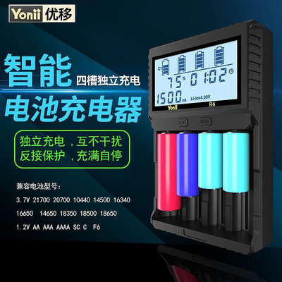Yonii智能4槽18650鋰電池數顯充電器1.2v充電電池充電器4A快充