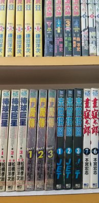 豆豆君的二手書~ 東立出版社 末世拼圖 1-3集完  JET  送書套(A41區)