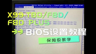 HUANANZHI/華南金牌 x99-T8D/F8D雙路主板CPU套裝E52680v4 2696v4