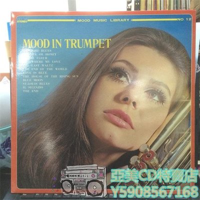 亞美CD特賣店 Mood In Trumpet 小號輕音樂名曲 黑膠LP