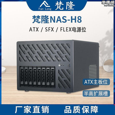 梵隆nas8盤位儲存伺服器半高PCIE卡槽兼容ATX主板熱插拔主機殼