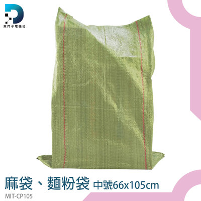 【東門子】沙袋 塑料編織袋 包材 破壞袋 MIT-CP105 尼龍袋子 袋裝 包裝袋
