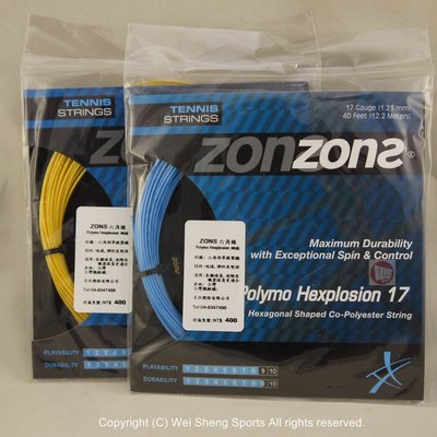 【威盛國際】ZONS 網球線 Polymo Hexplosion 17 1.23mm 六角線 / 超值角線
