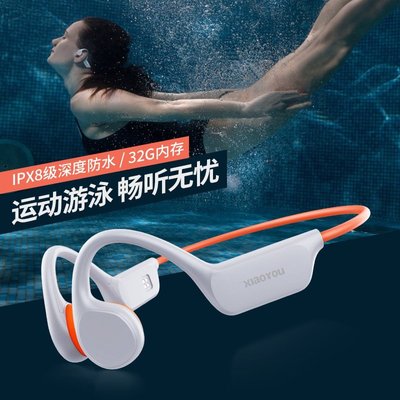 現貨熱銷-骨傳導游泳耳機耳機掛耳式運動跑步防水防汗不入耳7（規格不同價格也不同