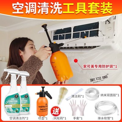 特賣-空調清洗工具全套清洗劑家用壁掛機專用的接水罩套裝洗空調的神器