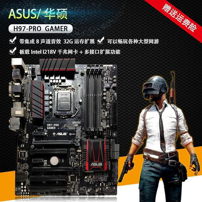 現貨：Asus華碩 H97-PRO GAMER z97-k電腦主板E3-1231i5-4590 I7 4790K
