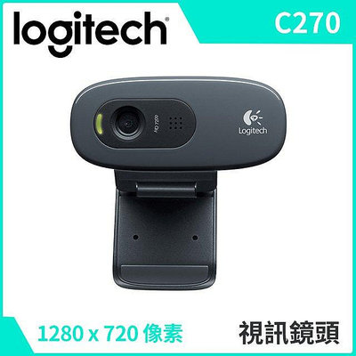 【紘普】台灣公司貨 羅技 C270 HD 網路攝影機