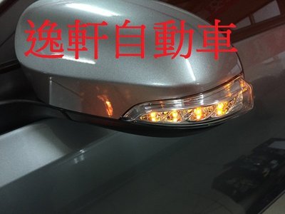 (逸軒自動車)三代 NEW YARIS 專用 LED 方向燈 替換式後視鏡蓋 可升級 多功能方向燈 小燈 照地燈