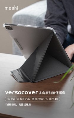 【自售 leo458】iPad Pro 12.9吋2020年4代 moshi 高階平板專用皮套～5代,3代