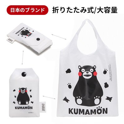 【Q包小屋】【台灣現貨】日本 熊本熊 白色 可收納 環保袋 購物袋 手提袋
