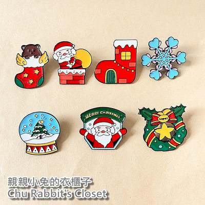 Chu Rabbit’s Closet 創意聖誕節 聖誕老人/水晶球/雪花/聖誕襪/花圈 釘扣/別針/胸針/徽章 衣服/包包裝飾