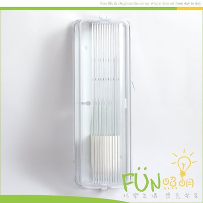 [Fun照明]E27 1燈 壁掛式 台灣製造 壁燈  一組只要90元 可加購LED燈泡 適用 倉庫 浴室 另有 飛利浦