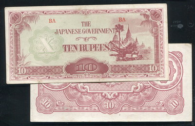 【紙幣】MYANMAR (緬甸), P16b , 10-RP 日本政府1942 , ,品相9新AU #204916
